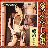 ふんどし劇場　透明ふんどし3点セット　GF0002GO