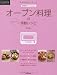 �����֥������δ�ư�쥷�� (��餷�Υ����ǥ���Ĵ������cooking)