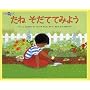 ���� �����ĂĂ݂悤 (�݂��悤������)