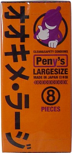 Ｐｅｎｙ’ｓ　ペニーズ　オオキメ・ラージ　コンドーム　８個入