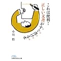これは便利！　正しい文書がすぐ書ける本 （日経ビジネス人文庫）