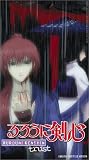 Rurouni Kenshin - Trust