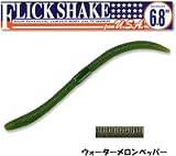 ジャッカル(JACKALL) フリックシェイク ウォーターメロンペッパー 6.8inch 20290262