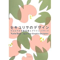 Yurio Seki: Japanese Graphic Designer