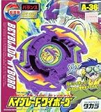 Takara Japanese Beyblade Wyborg A-36