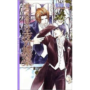 ���Ȃ��͖�̛Z�� (�����N�X���}���X)