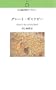 The Great Gatsby (Japanese Edition)