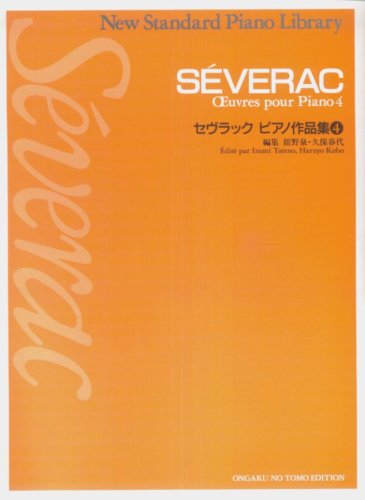Cover image : セヴラック ピアノ作品集(4) 大地の歌 遺作集 (ニュー・スタンダード・ピアノ曲集)