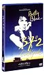 �x�e�B�E�u���[ �C���e�O���� ���S�� (�m�[�J�b�g���S��) [DVD]