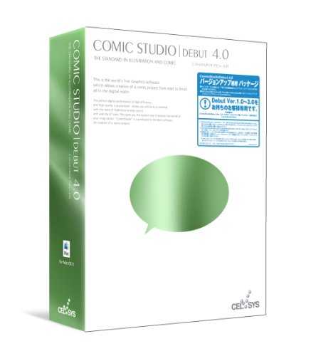 ComicStudioDebut 4.0 for Mac OS X�� �o�[�W�����A�b�v��