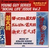���羭���꡼�� / �Ҳ���Ԥ���2 (CD-EXTRA)