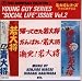 若大将シリーズ / 社会人編その2 (CD-EXTRA)