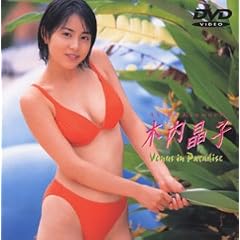 木内晶子 Venus in Paradise