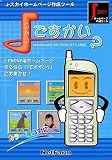 Jですかい?
