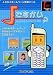 Jですかい?