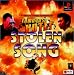 限定STOLEN SONG (Vピック同梱版)でAmazonアフィリエイトツール