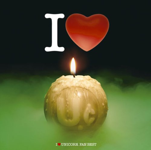 【Blu-spec CD】I LOVE UNICORN~FAN BEST~(初回生産限定盤)(DVD付)