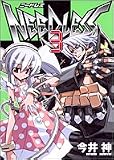 NEEDLESS 3 (ヤングジャンプコミックス)
