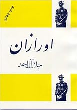 Owrāzān (Awrāzon)
