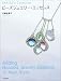 ビーズジュエリー・エッセンス―Adding Beaded Jewelry Essence to Your Style (Sakiss’s collection)