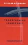 Transforming Leadership: A Christian Approach to Management