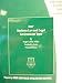 West's Business Law: Text and Cases: Legal, Ethical, International, and E-Commerce Environment by Frank B. Cross ISBN 0324376111