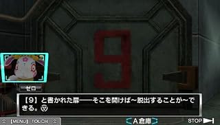 %e3%83%8b%e3%83%b3%e3%83%86%e3%83%b3%e3%83%89%e3%83%bc3ds ps vita PS Vita/3DS『極限脱出ADV 善人シボウデス』 店頭PV+アニメーションPV 公開! %e3%83%8b%e3%83%b3%e3%83%86%e3%83%b3%e3%83%89%e3%83%bc3ds ps vita PS Vita/3DS『極限脱出ADV 善人シボウデス』 店頭PV+アニメーションPV 公開!