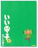 �����d�q 8�� (BEAM COMIX)