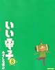 �����Ż� 8�� (BEAM COMIX)