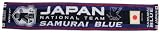 (Jリーグエンタープライズ)J.LEAGUE ENTERPRISE 日本代表 タオルマフラー 日の丸 P61517