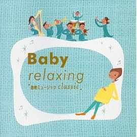 Baby relaxing~胎教ミュージック classic