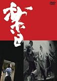 ツァイ・ミンリャン監督作品  楽日 [DVD]