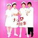 「ナースのお仕事4」オリジナル・サウンドトラック/鴨宮諒(CCCD)