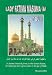 Lady Fatima Masuma (A) of Qum