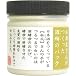 お酒屋さんがつくった 酒粕のパック