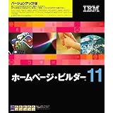 IBM ホームページ・ビルダー11 バージョンアップ版