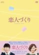 ���l�Â���~Seeking&nbsp;Love~�@DVD-BOX2