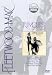 Classic Albums - Fleetwood Mac - Rumours [1997] [DVD]