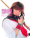 艶桜~桜塚やっくんヴィジュアルフォトブック