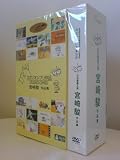 Studio Ghibli Complete 28 Dvd Gift Set By Hayao Miyazaki Studio Ghibli Complete 28 Dvd Gift Set By Hayao Miyazaki