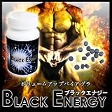 【送料無料】『　もう、コレが最後　』ブラックエナジー 最後