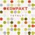 Kompakt Total 7