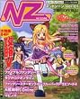 NZ NET ZONE Vol.01 (エンターブレインムック)