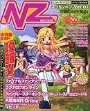 NZ NET ZONE Vol.01 (エンターブレインムック) の評価・レビュー