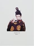 東儀秀樹写真集-