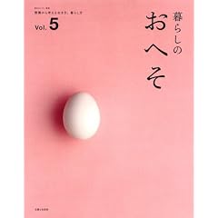 ��炵�̂��ւ� Vol.5�\�K������l���鐶�����A��炵�� (���̃J���g���[�ʍ�)