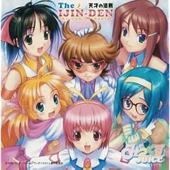 �ϑz�Ȋw�V���[�Y �����_�o�X�^�C�� OP�e�[�} - The IJIN-DEN �V�˂̖@��