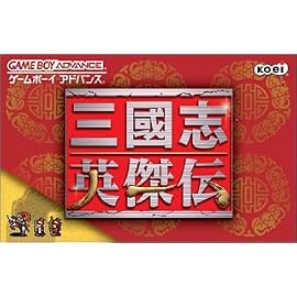 三国志 英傑伝