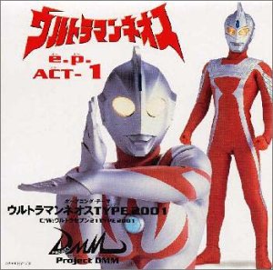 ウルトラマンネオスe.p. ACT.1 Project D.M.M. 松井五郎 大門一也