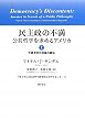 ���吭�̕s���\�����N�w�����߂�A�����J�q��r�葱���I���a���̌��@